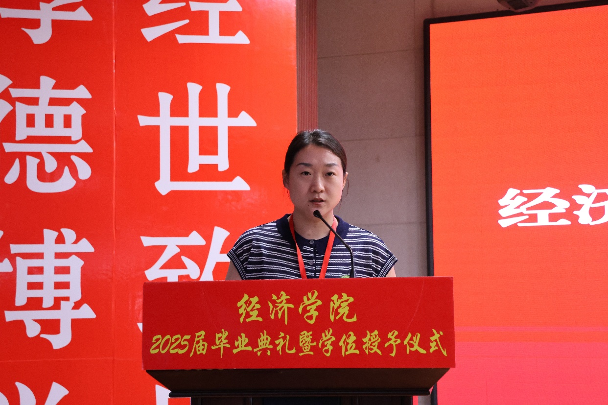 【毕业序章,新程启航】AC米兰中文官方网站经济学院2025届毕业典礼暨学位授予仪式圆满落幕
