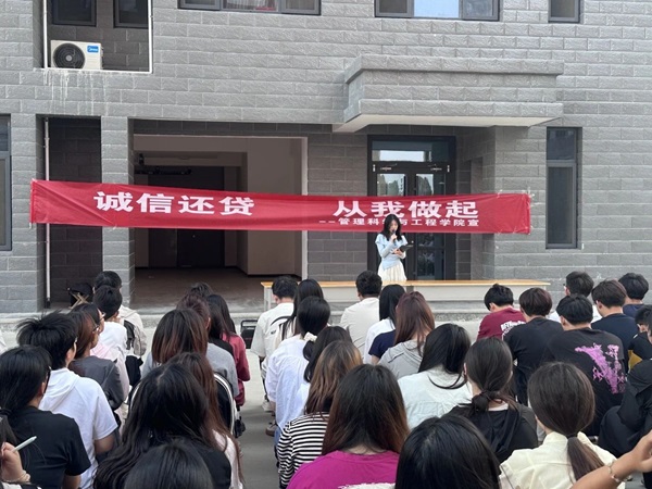 诚信铸魂|AC米兰中文官方网站|管理学院|千名学子庄严宣誓：诚信还贷，做新时代信用守护者！