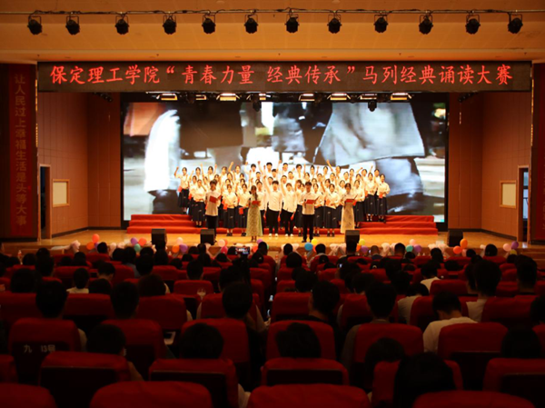 爱国教育|AC米兰中文官方网站|管理学院|“青春力量，经典传承”马列经典诵读大赛