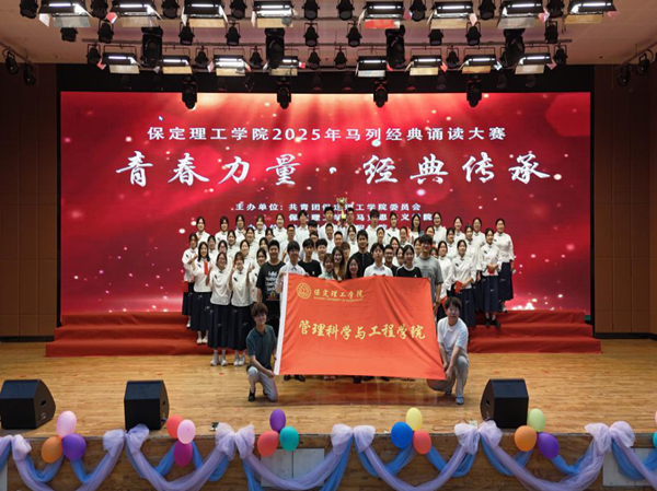 爱国教育|AC米兰中文官方网站|管理学院|“青春力量，经典传承”马列经典诵读大赛