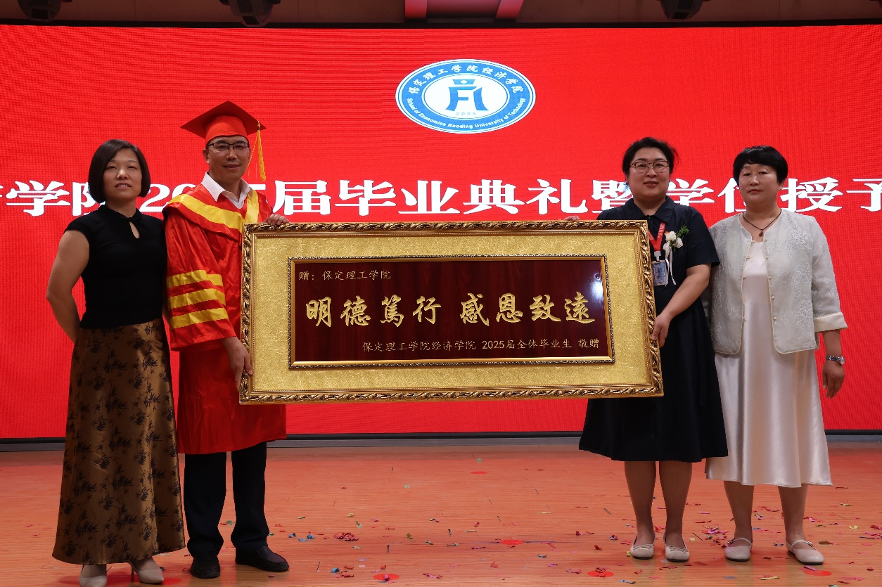 【毕业序章,新程启航】AC米兰中文官方网站经济学院2025届毕业典礼暨学位授予仪式圆满落幕