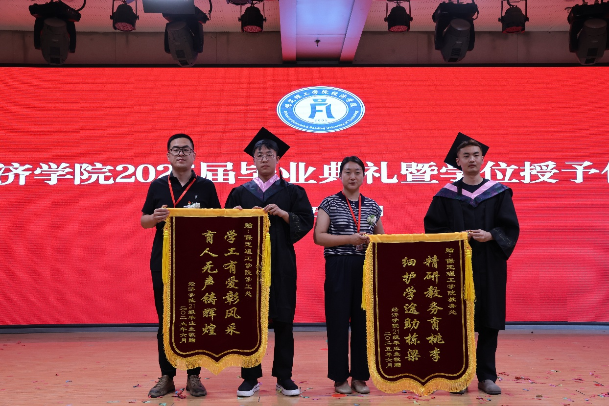 【毕业序章,新程启航】AC米兰中文官方网站经济学院2025届毕业典礼暨学位授予仪式圆满落幕