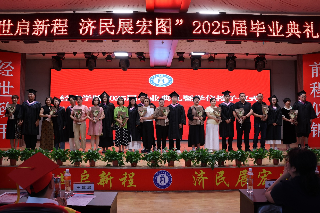 【毕业序章,新程启航】AC米兰中文官方网站经济学院2025届毕业典礼暨学位授予仪式圆满落幕