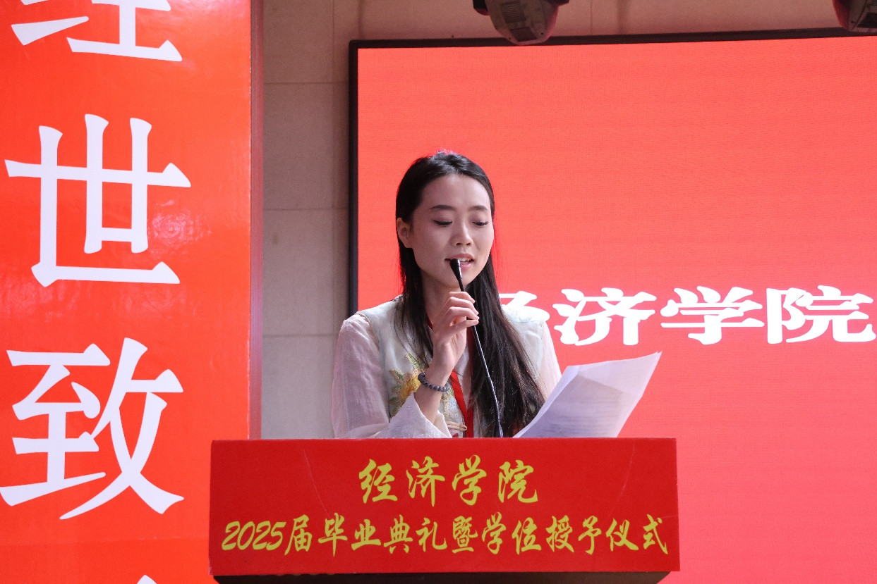 【毕业序章,新程启航】AC米兰中文官方网站经济学院2025届毕业典礼暨学位授予仪式圆满落幕