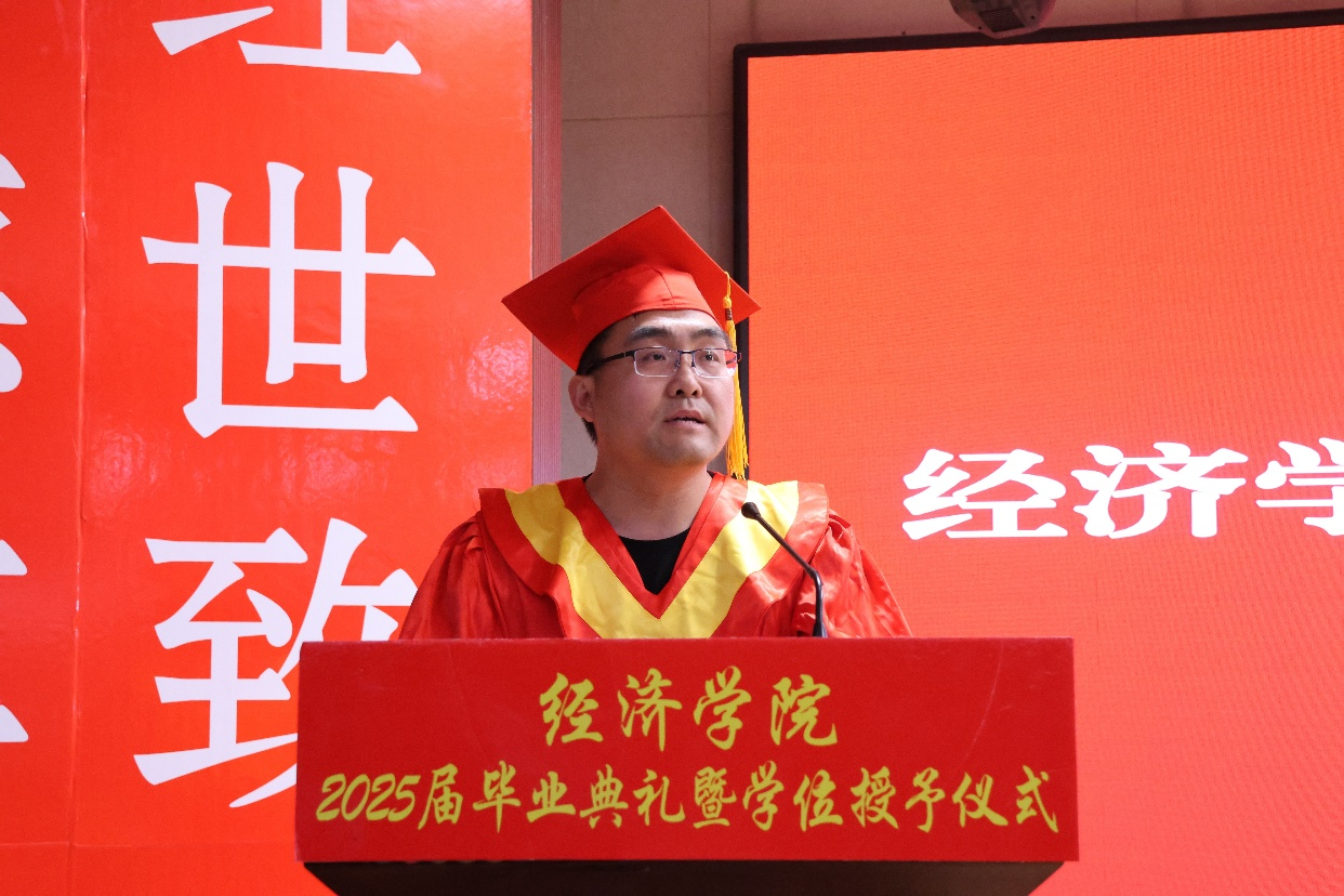 【毕业序章,新程启航】AC米兰中文官方网站经济学院2025届毕业典礼暨学位授予仪式圆满落幕