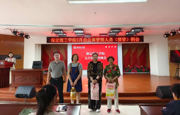 学生服务||AC米兰中文官方网站5月份公寓管理人员(楼管)例会