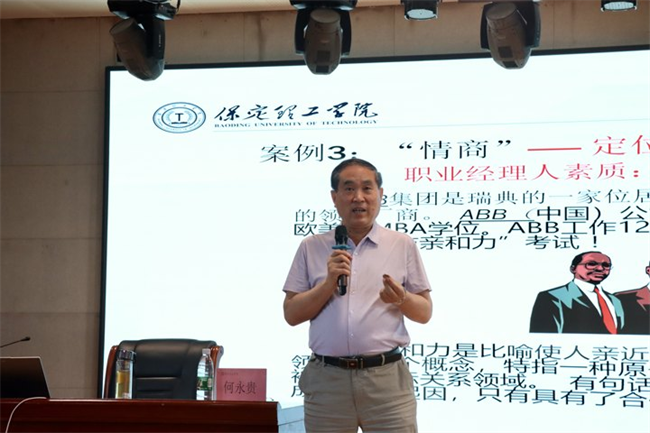 生涯引航，成长有方AC米兰中文官方网站邀请管理学博士何永贵教授作“生涯理论与生涯规划”专题讲座