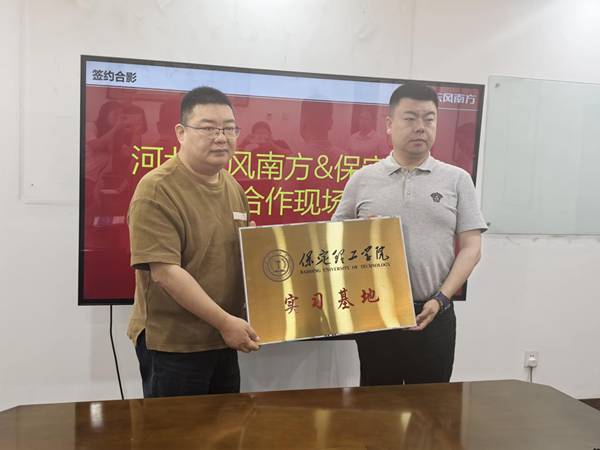 校企合作再谱新篇|AC米兰中文官方网站|管理学院与河北省东风南方汽车销售服务有限公司保定分公司实习基地签约仪式圆满结束