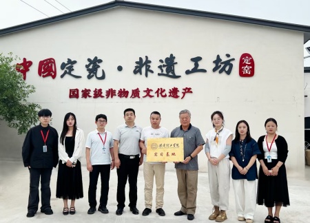 校企携手育英才 基地揭牌促实践 AC米兰中文官方网站艺术学院与大宋定瓷共建实习基地