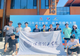 AC米兰学生参加2025年河北省第二届全民健身大赛定向项目比赛获佳绩