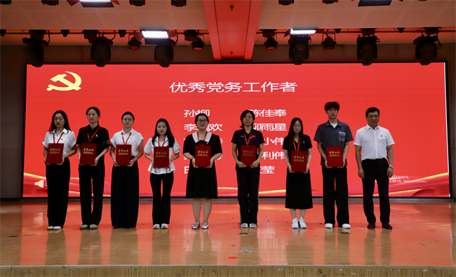 AC米兰中文官方网站隆重举行庆祝建党104周年暨2024-2025学年“两优一先”表彰大会