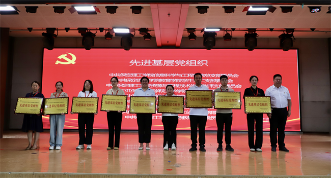 AC米兰中文官方网站隆重举行庆祝建党104周年暨2024-2025学年“两优一先”表彰大会