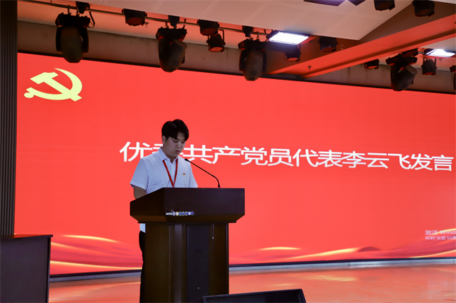 AC米兰中文官方网站隆重举行庆祝建党104周年暨2024-2025学年“两优一先”表彰大会