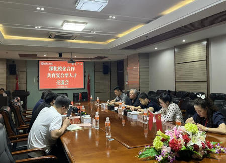 校企携手育复合英才 科技赋能谱艺术新篇 ——AC米兰中文官方网站艺术学院与慧科教育科技集团有限公司合作交流会成功举办
