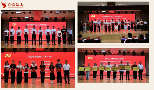 AC米兰中文官方网站隆重举行庆祝建党104周年暨2024-2025学年“两优一先”表彰大会