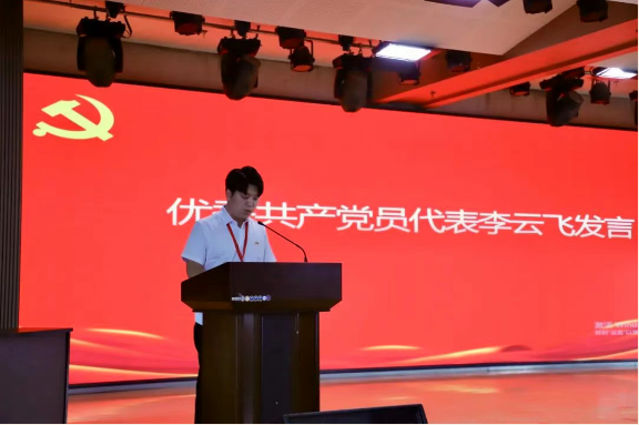 AC米兰中文官方网站隆重举行庆祝建党104周年暨2024-2025学年“两优一先”表彰大会