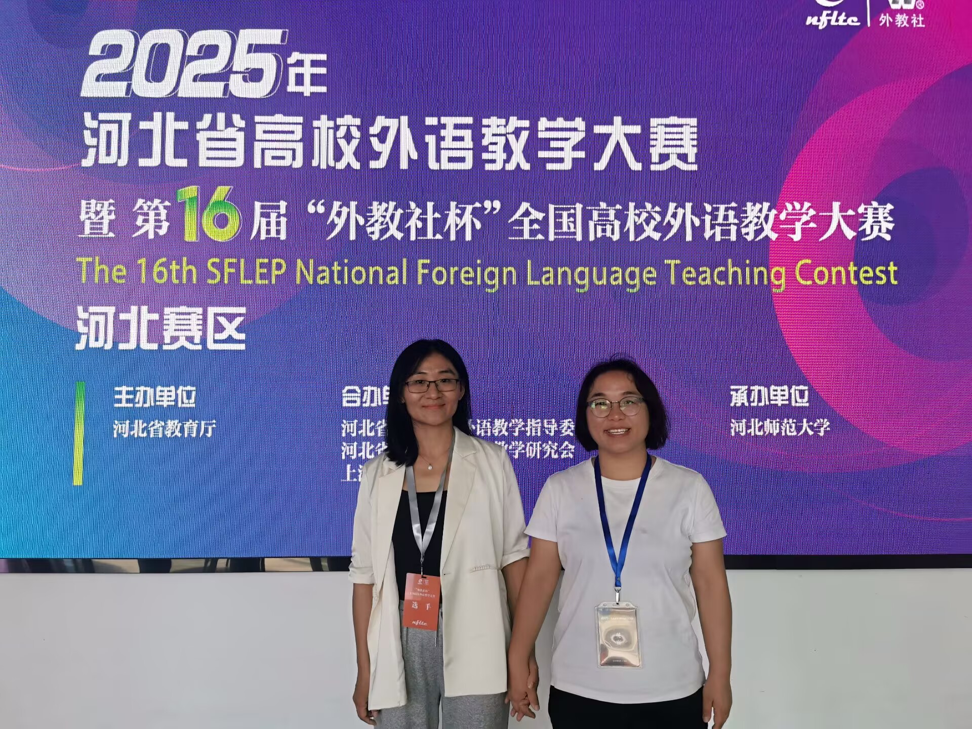 AC米兰教师在 2025 年河北省高校外语教学大赛中荣获佳绩