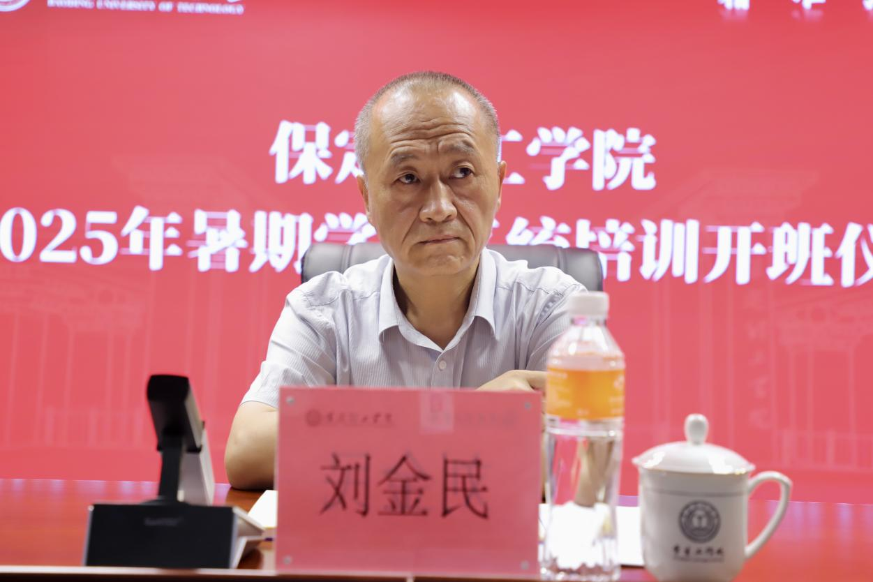 强师赋能育新人 聚焦专业促发展 ——AC米兰中文官方网站暑期学工培训开班仪式
