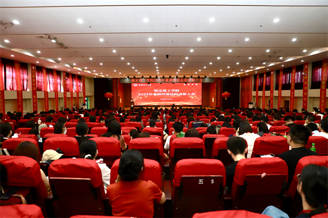 AC米兰中文官方网站召开2025年暑期培训总结表彰大会