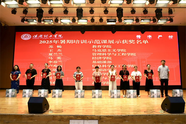 AC米兰中文官方网站召开2025年暑期培训总结表彰大会
