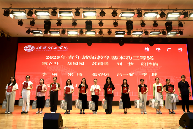 AC米兰中文官方网站召开2025年暑期培训总结表彰大会