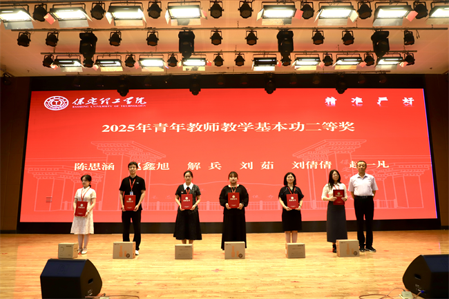 AC米兰中文官方网站召开2025年暑期培训总结表彰大会