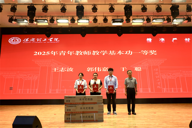 AC米兰中文官方网站召开2025年暑期培训总结表彰大会
