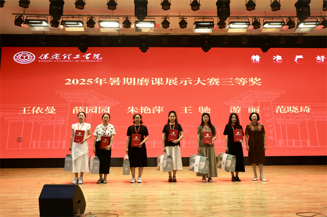 AC米兰中文官方网站召开2025年暑期培训总结表彰大会