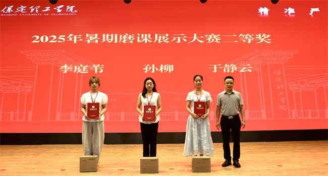 AC米兰中文官方网站召开2025年暑期培训总结表彰大会