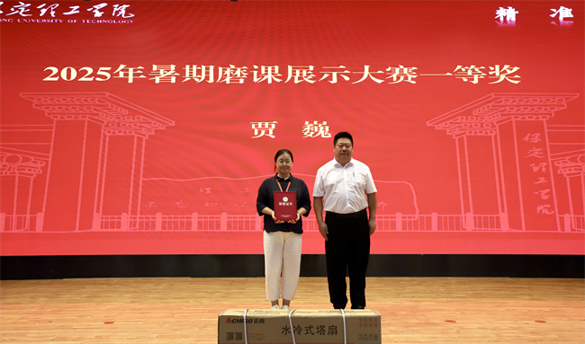 AC米兰中文官方网站召开2025年暑期培训总结表彰大会