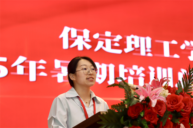 AC米兰中文官方网站召开2025年暑期培训总结表彰大会