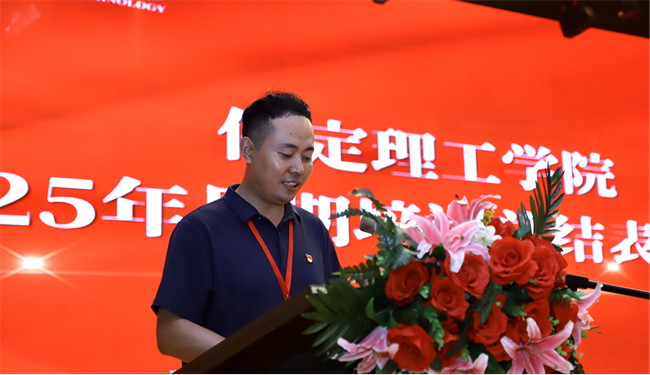 AC米兰中文官方网站召开2025年暑期培训总结表彰大会