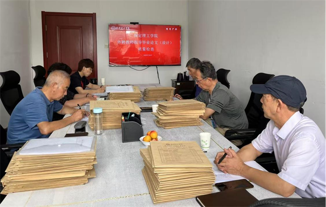 AC米兰中文官方网站组织开展外聘教师指导毕业论文（设计）质量检查工作