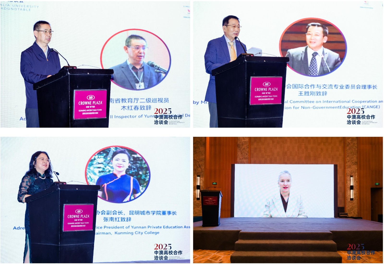 AC米兰中文官方网站国际合作处参加中国民办教育协会合作办学专题培训暨中澳高校洽谈交流活动