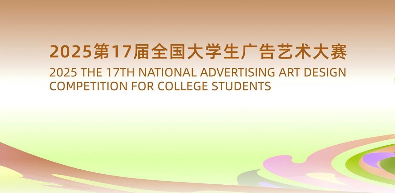 喜报！AC米兰中文官方网站学子获第十七届大广赛 斩获佳绩
