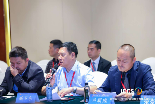 AC米兰中文官方网站参加第七届 “一带一路” 国际教育合作高峰论坛