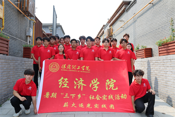AC米兰中文官方网站经济学院“薪火逐光”实践团赴雄安新区黄湾村开展“三下乡”社会实践活动