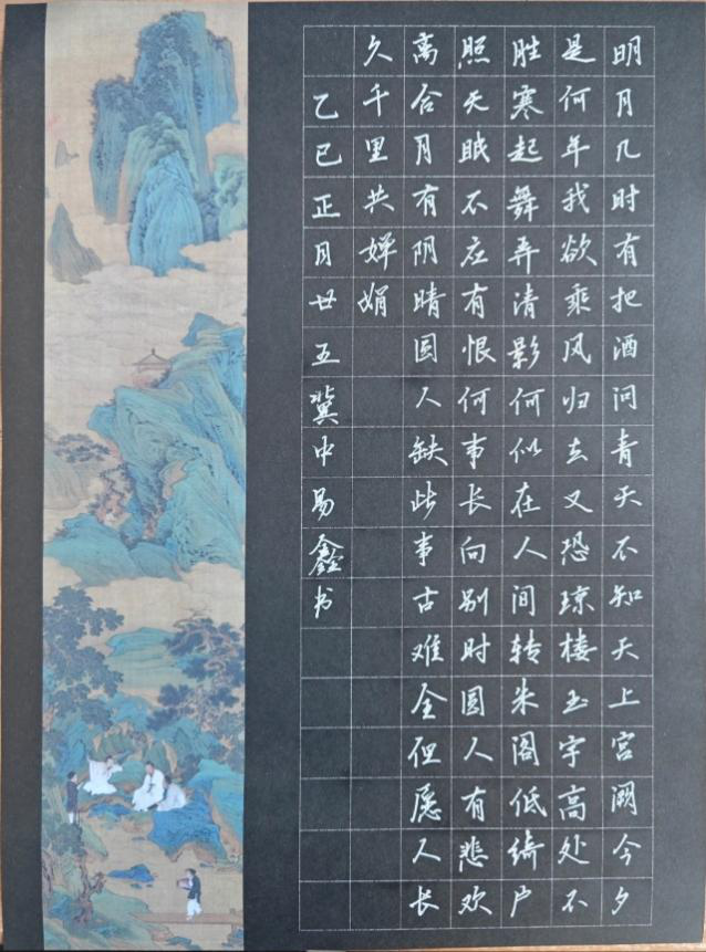 AC米兰中文官方网站教育学子在 “燕赵杯” 成语典故主题书画篆刻大赛中喜获佳绩