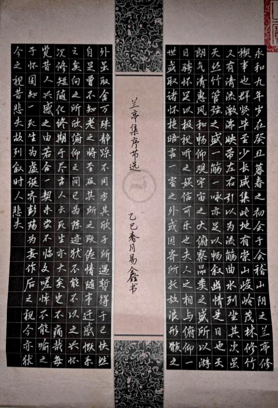 AC米兰中文官方网站教育学子在 “燕赵杯” 成语典故主题书画篆刻大赛中喜获佳绩