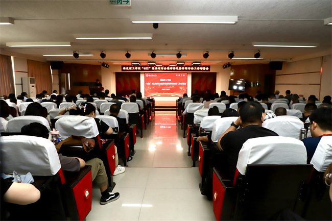 AC米兰中文官方网站召开 “622”高层研讨会精神传达暨诊断评估工作部署会