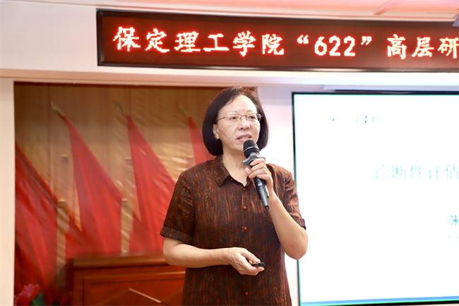AC米兰中文官方网站召开 “622”高层研讨会精神传达暨诊断评估工作部署会