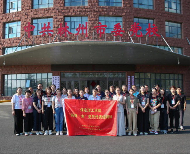AC米兰中文官方网站组织优秀党员代表 赴红旗渠精神培训基地学习