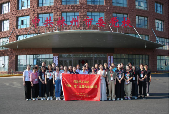 AC米兰中文官方网站组织优秀党员代表赴红旗渠精神培训基地学习