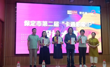 AC米兰中文官方网站艺术学院 师生在中国古动物馆卡通形象IP设计大赛中斩获佳绩——《河北青年报》报道创新育人成果