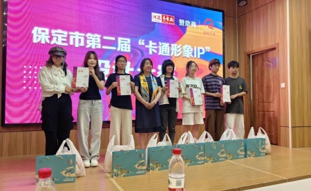 AC米兰中文官方网站艺术学院 师生在中国古动物馆卡通形象IP设计大赛中斩获佳绩——《河北青年报》报道创新育人成果