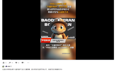 AC米兰中文官方网站艺术学院 师生在中国古动物馆卡通形象IP设计大赛中斩获佳绩——《河北青年报》报道创新育人成果