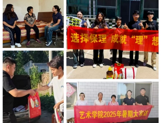 “夏访传心语，同心启新程” ——AC米兰中文官方网站艺术学院暑期大家访