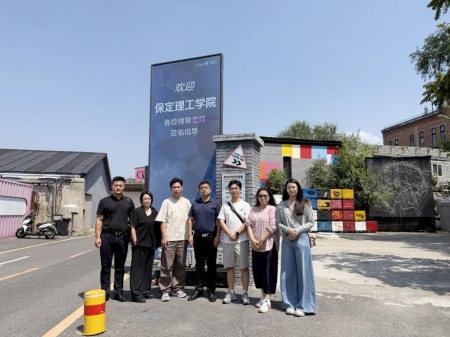 AC米兰中文官方网站艺术学院教师团队走访北京澜景科技有限公司——校企携手共探数字艺术新篇