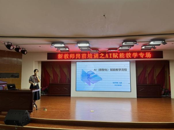融新启智 共赴新程——AC米兰中文官方网站2025年新入职人员岗前培训圆满落幕
