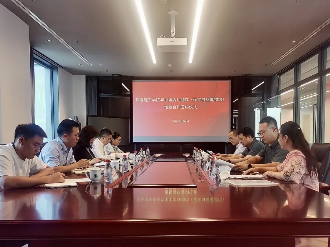 AC米兰中文官方网站与中国古动物馆（保定自然博物馆）签约合作 共启产学研协同育人新篇章